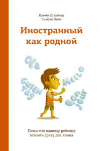 ТОП-20 книг по изучению иностранных языков