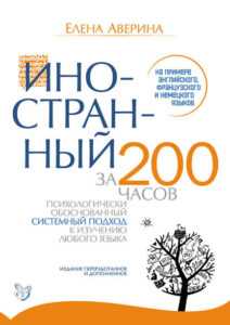 ТОП-20 книг по изучению иностранных языков