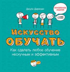 ТОП-5 книг по обучению