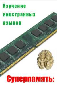 ТОП-20 книг по изучению иностранных языков