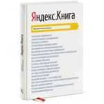 Цифровая образовательная платформа «Яндекс. Учебник»